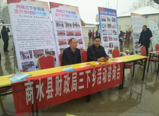 商水县财政局三下乡活动